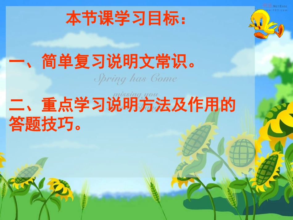 说明方法及作用_第2页