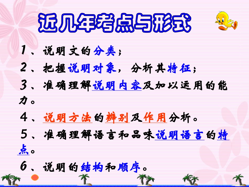 说明方法及作用_第3页