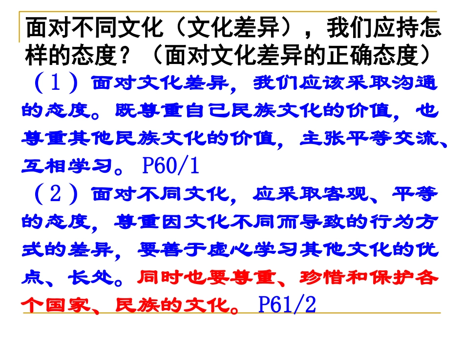 做友好来往的使者_第3页