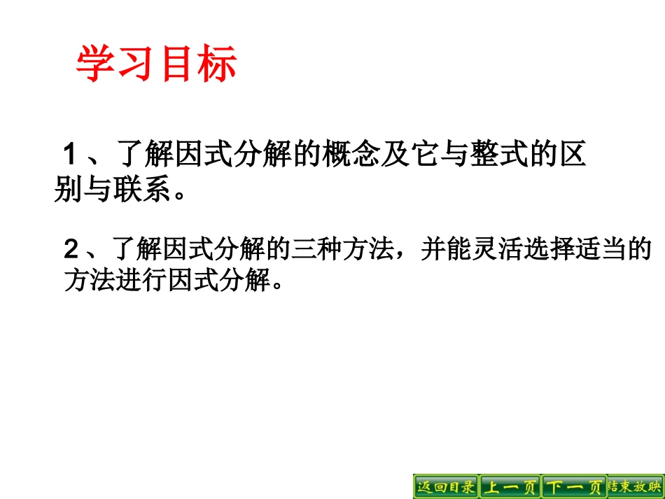 因式分解49_第3页