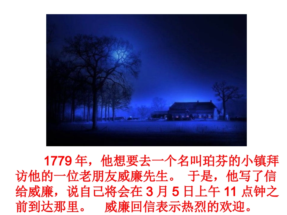 守时是一种美德_第2页