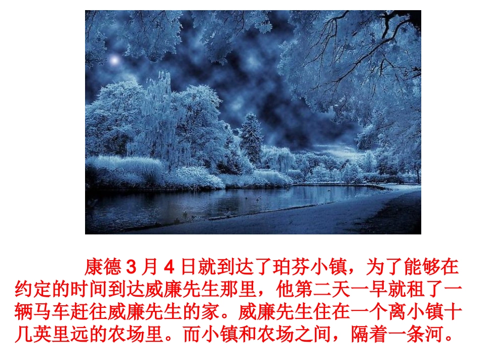 守时是一种美德_第3页