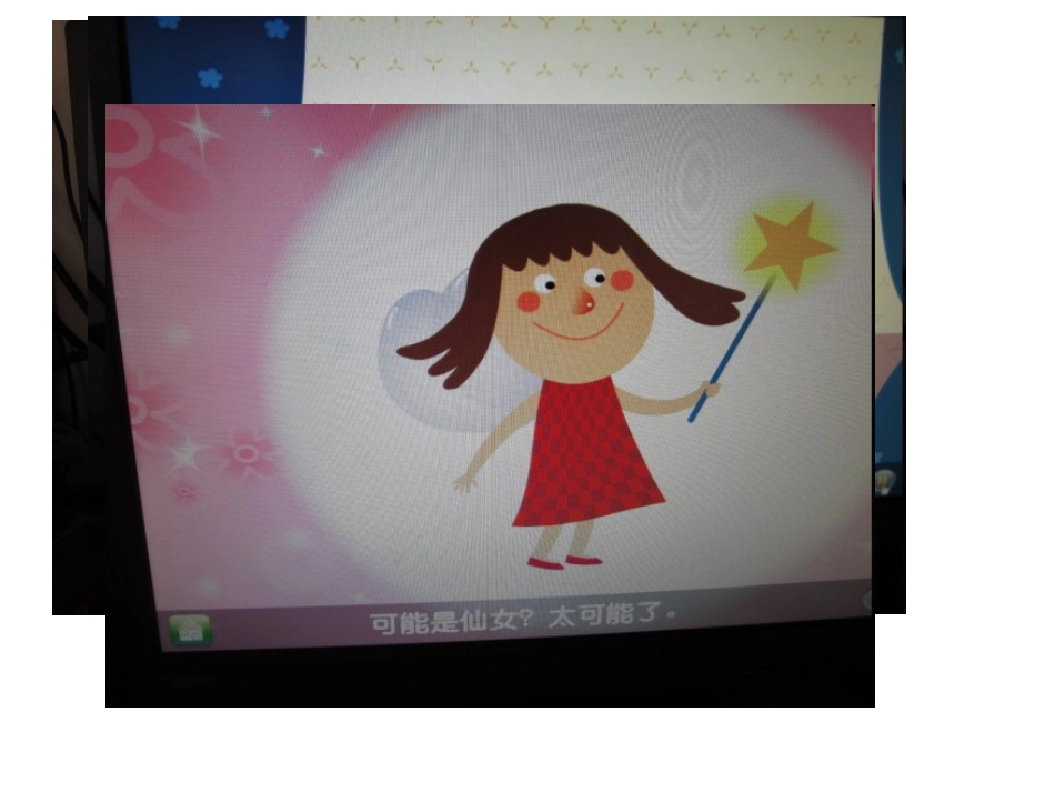 谁住在皮球里_第3页