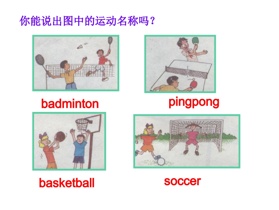 小学英语六年级_第2页