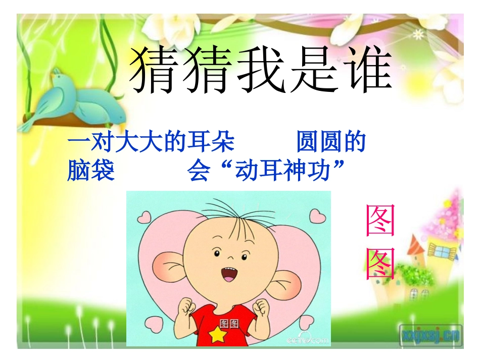 人物风采日记_第2页