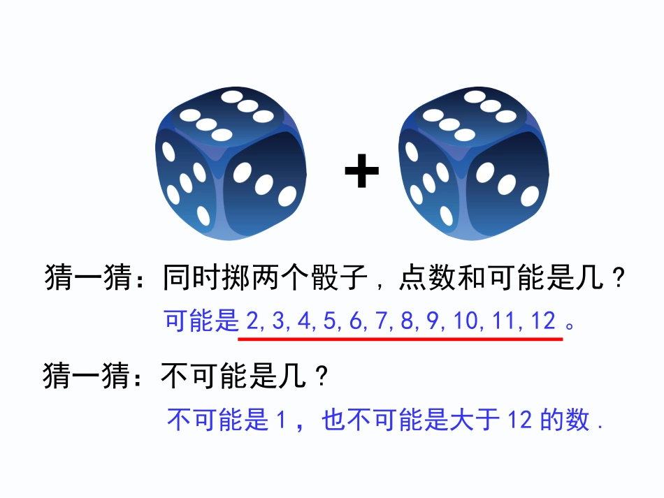 掷一掷(2)_第3页