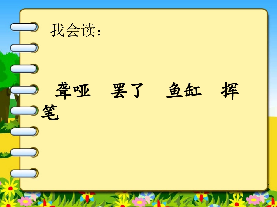 鱼游到了纸上1_第3页