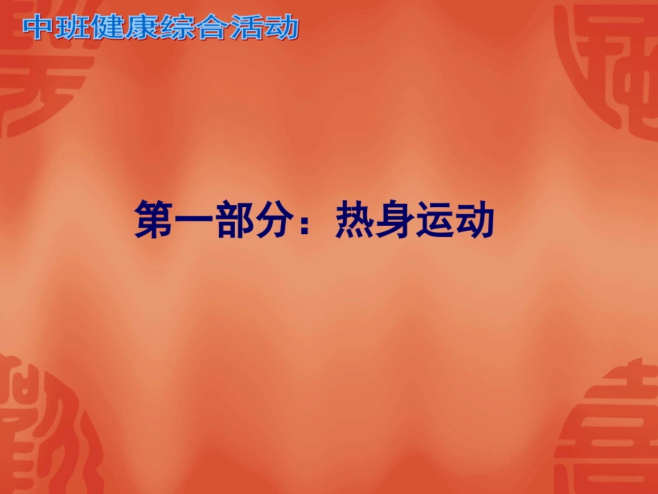 青蛙本领大课件_第3页