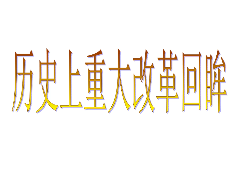 雅典往何处去_第1页