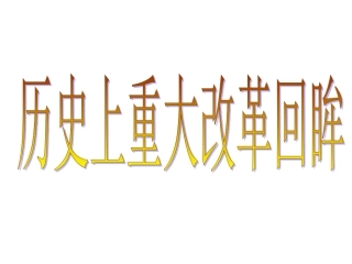 雅典往何处去