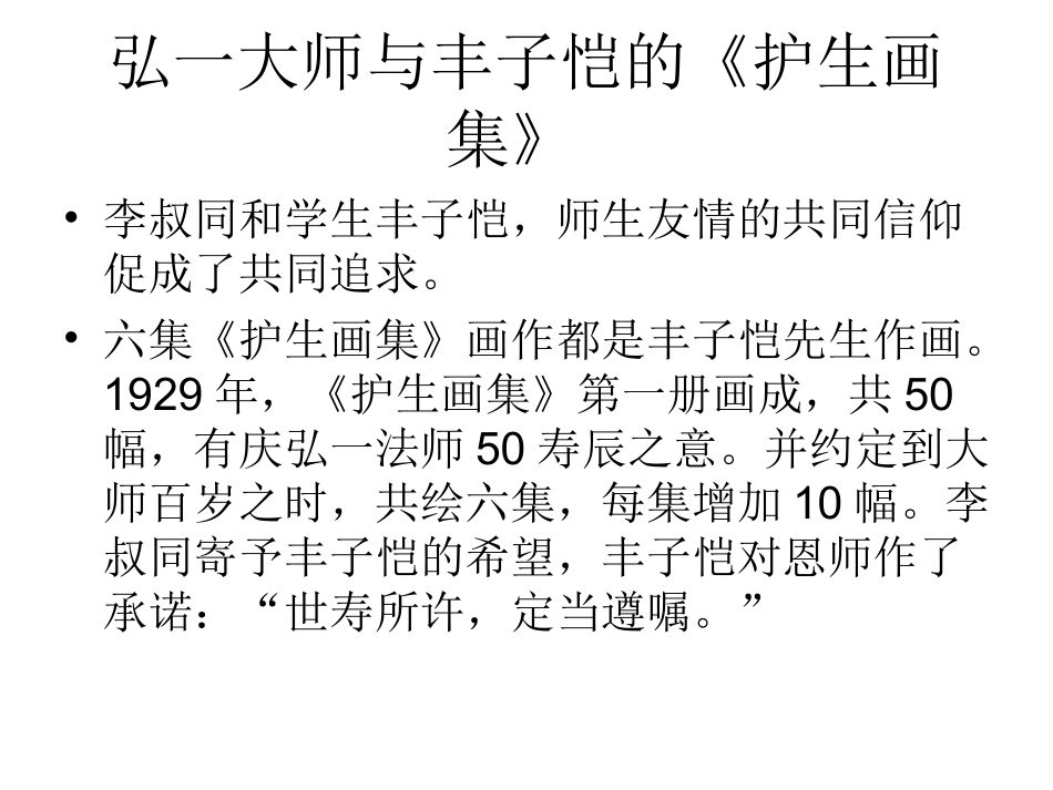 审题立意课件_第1页