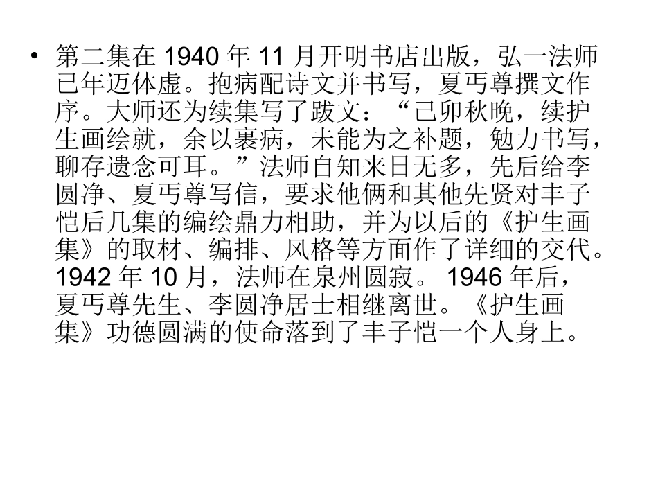 审题立意课件_第2页