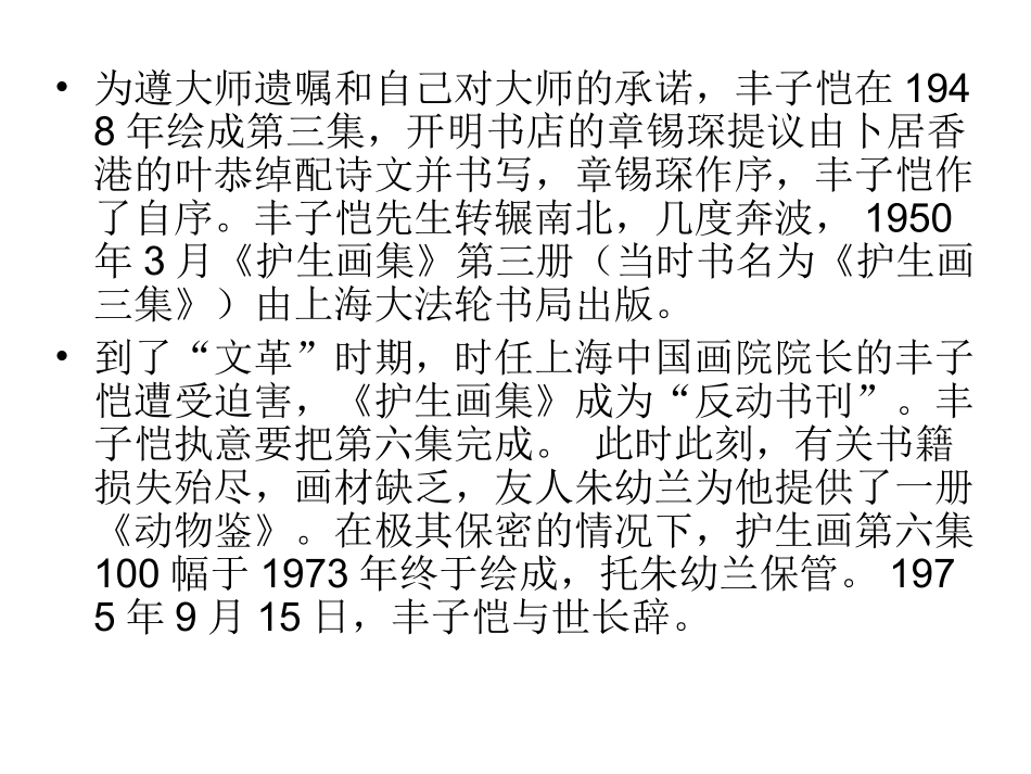 审题立意课件_第3页