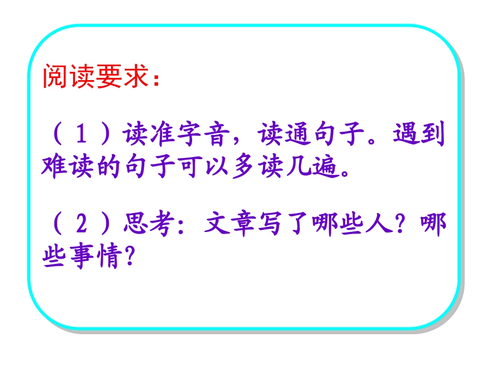 苏教版四年级下“番茄太阳”第一课时_第2页