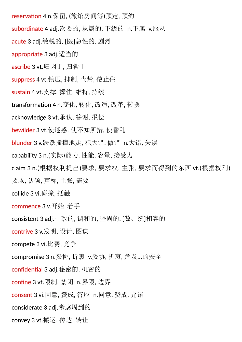 最权威的大学英语六级高频词汇表(最新版)_第2页