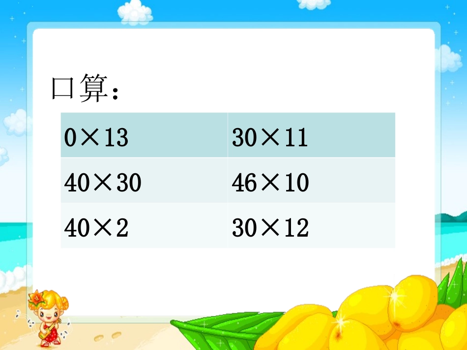 两步混合运算（一）_第2页