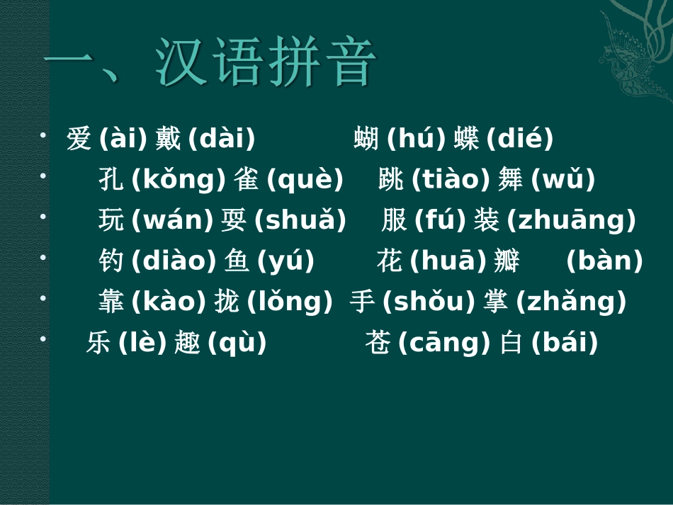 三年级上期期末知识复习要点 (2)_第2页