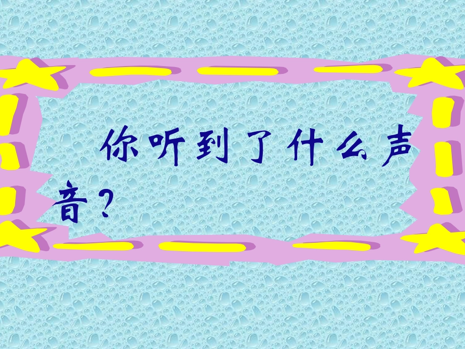 下雨了(人美版)一年级美术下册PPT课件(1)_第2页