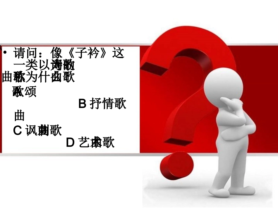 诗词歌曲大家唱_第3页