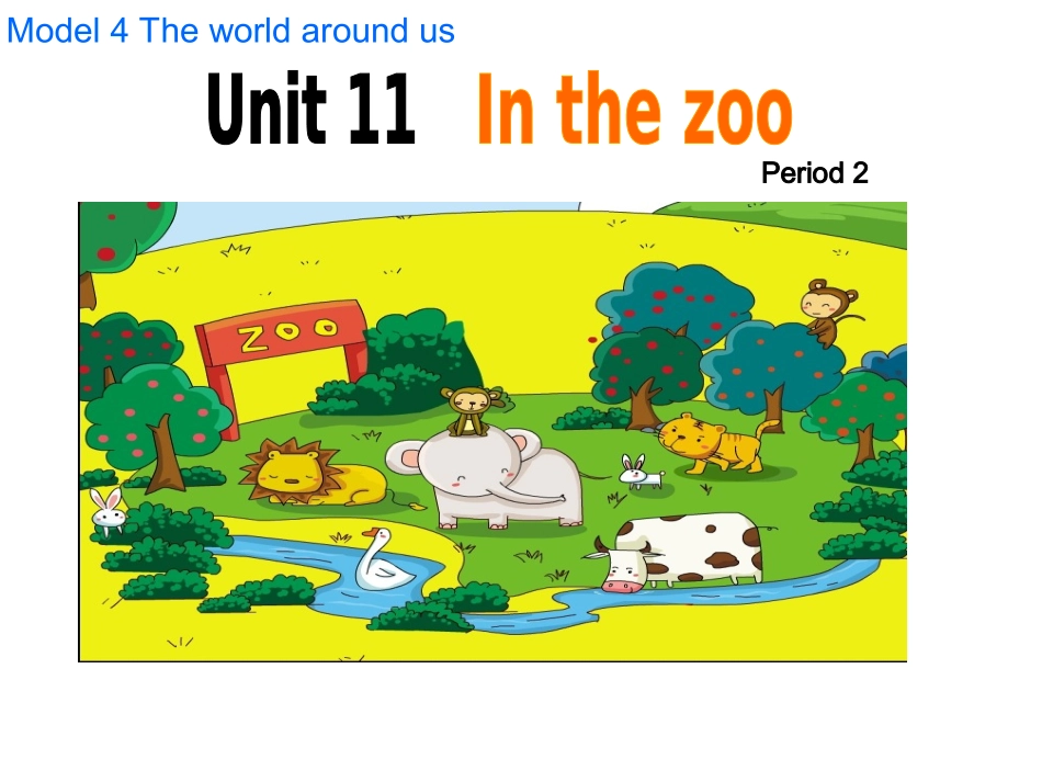 一年级上册第11单元第2课时_第1页