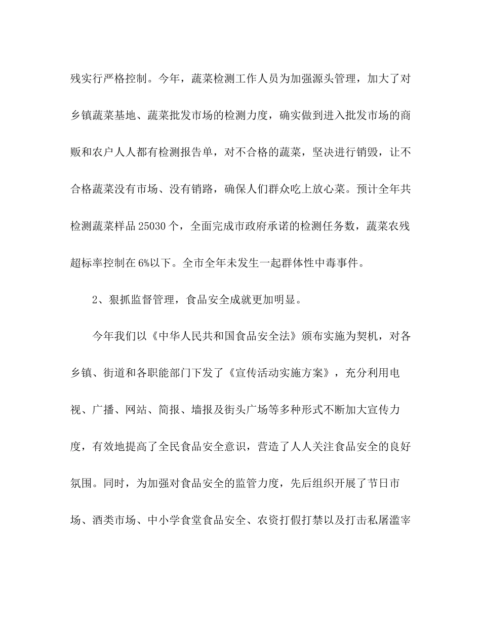 市商务局年度工作总结及年工作计划_第3页