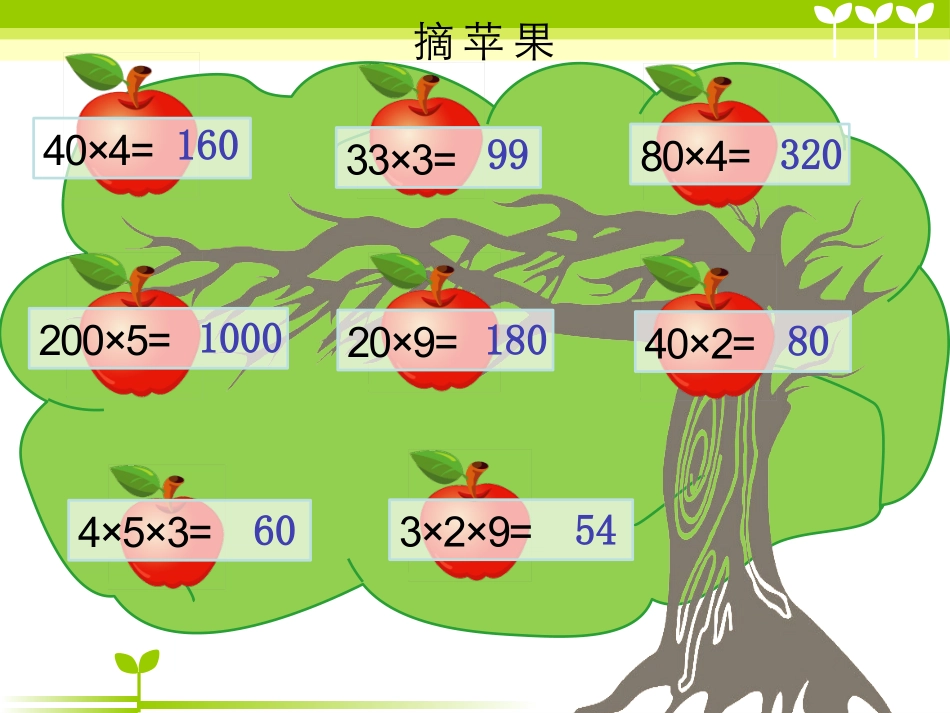 三下解决问题(1)_第2页