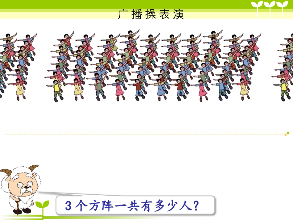 三下解决问题(1)_第3页