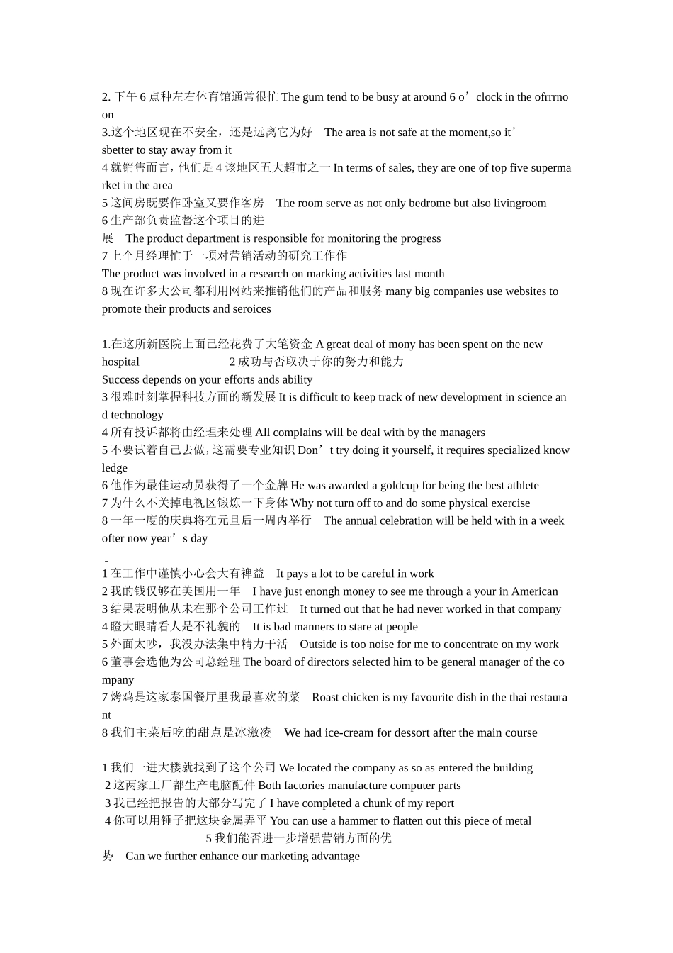 新职业英语课后答案_第3页