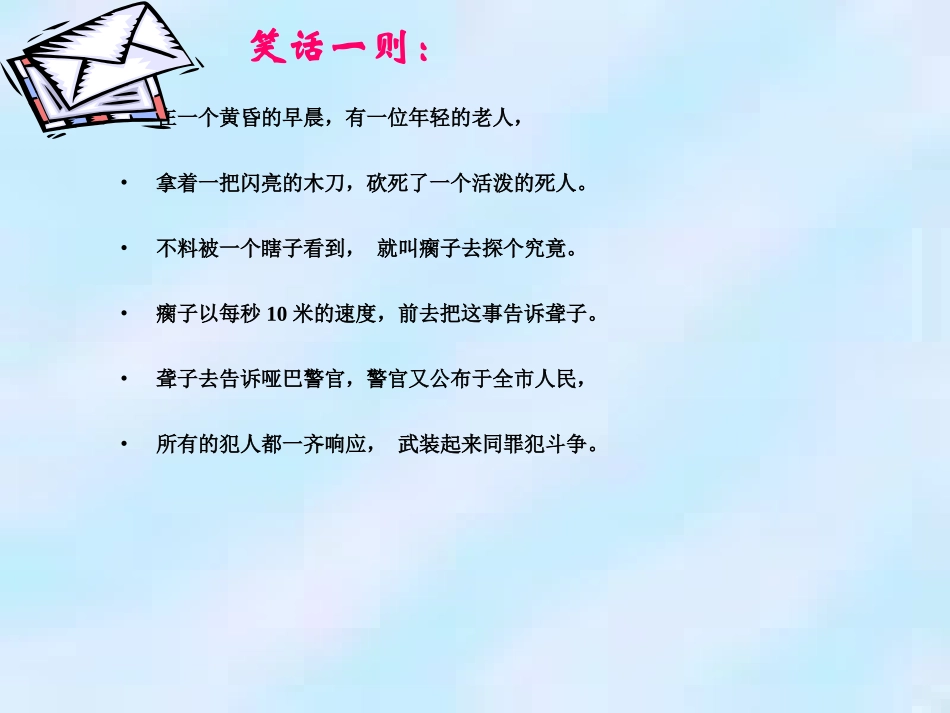 修改病句练习题_第1页