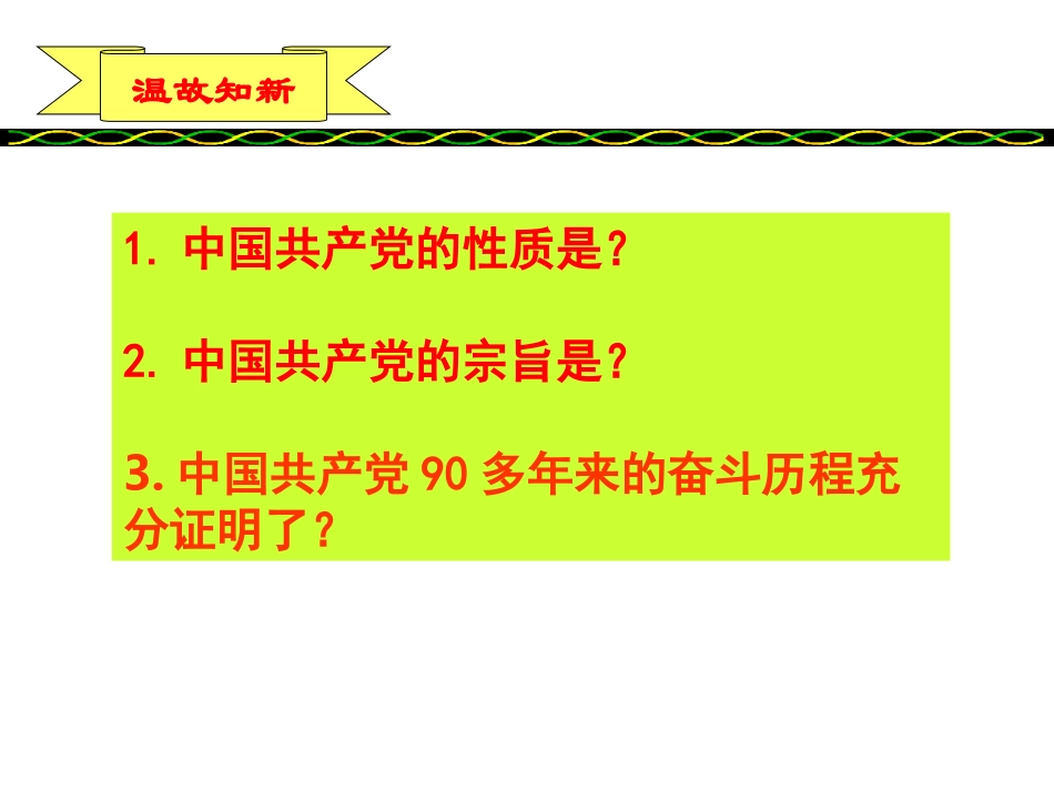 科学的行动指南_第1页
