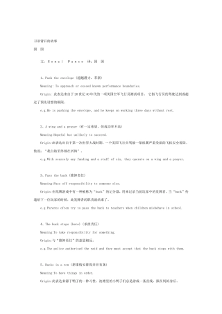 习语背后的故事