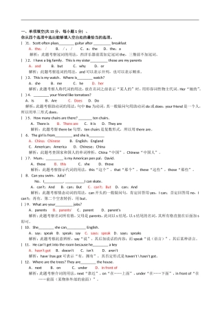 七年英语试卷