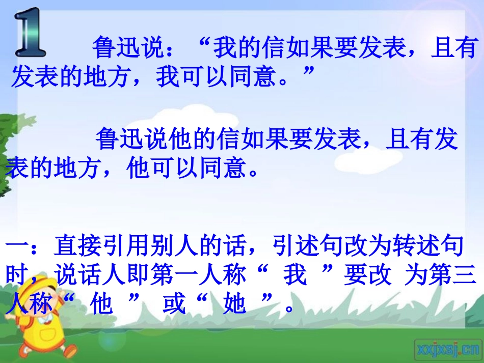 未处理转述句_第3页