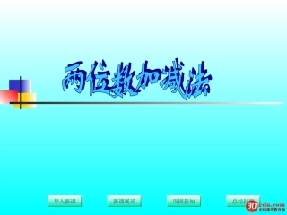 连续进位加法(1)