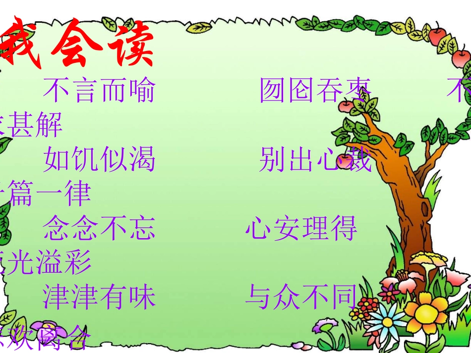 我的“长生果”_第2页