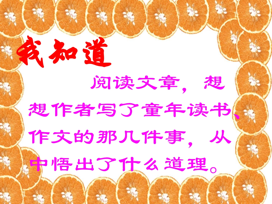 我的“长生果”_第3页