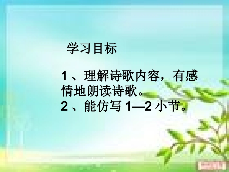 谁说没有规则 (3)_第2页
