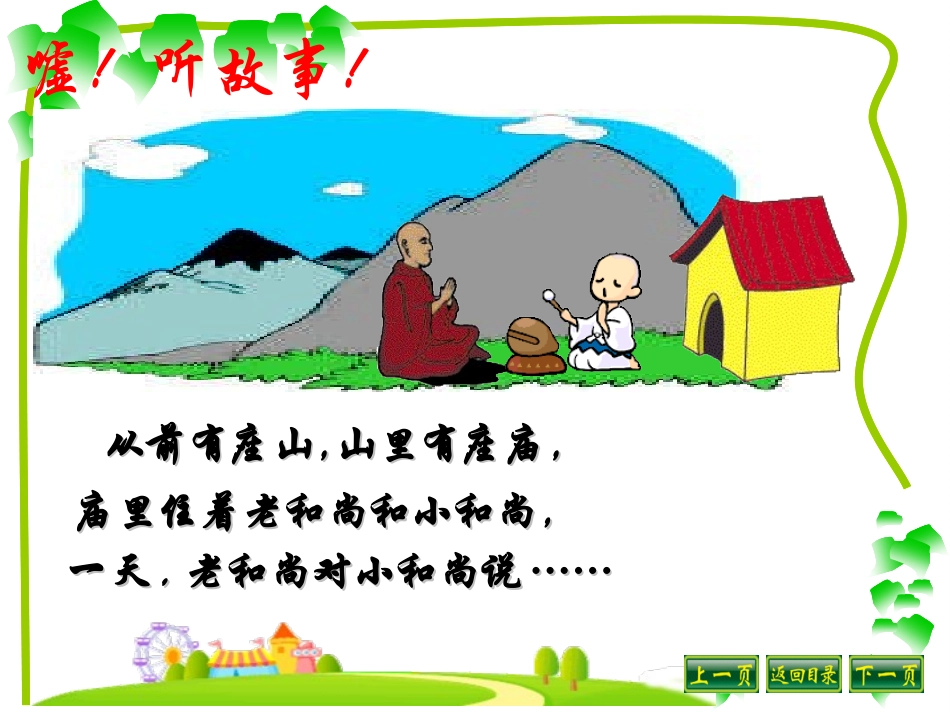 循环小数课件 (3)_第2页