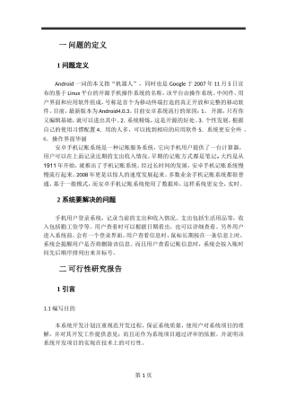 软件工程(2)