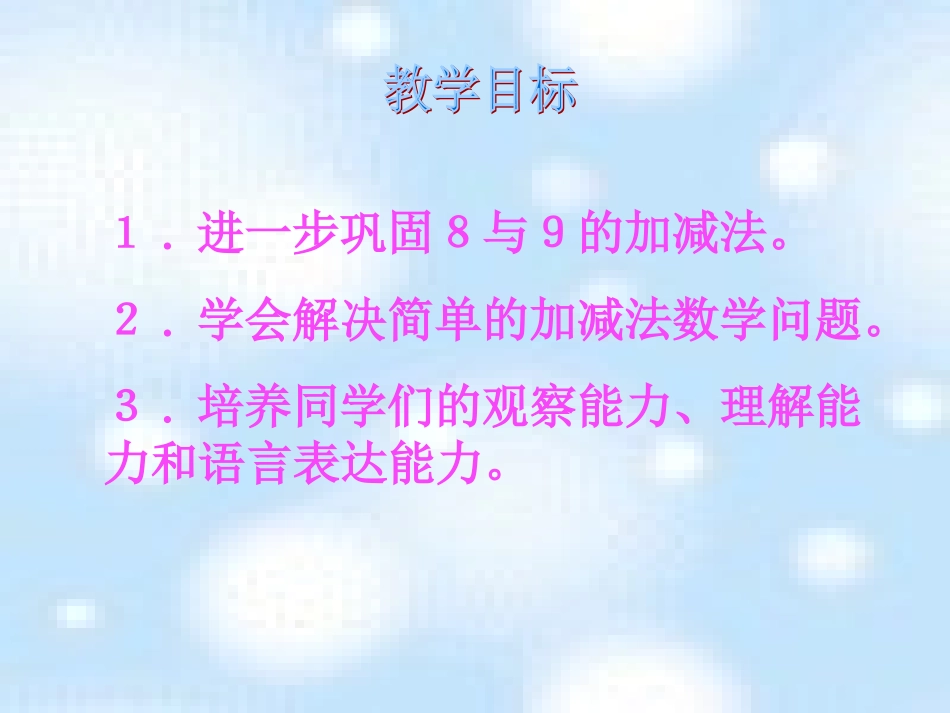 可爱的企鹅课件_第2页