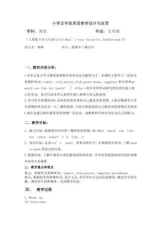 小学五年级英语教学设计与反思