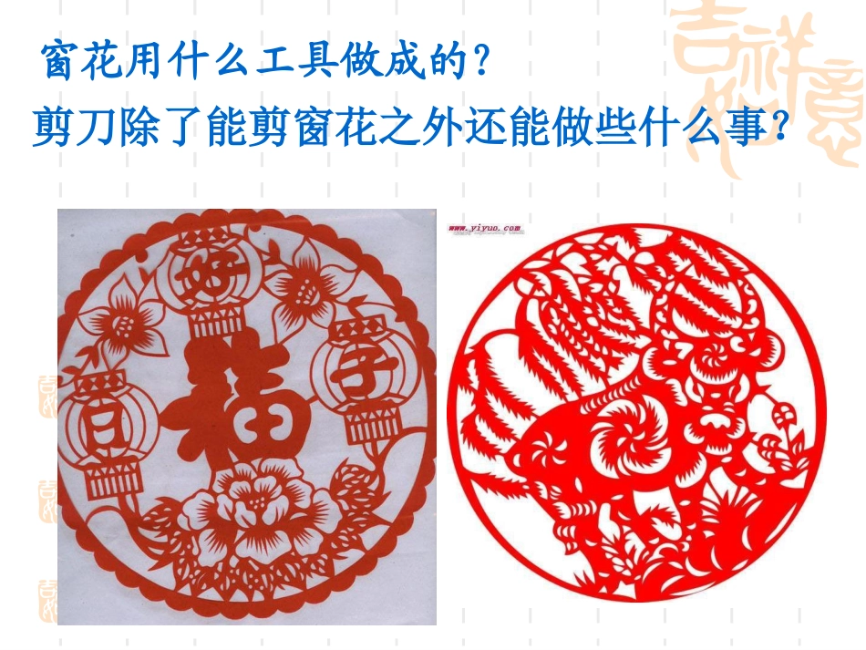 六上1-1《使用工具》_第1页