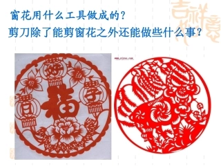 六上1-1《使用工具》