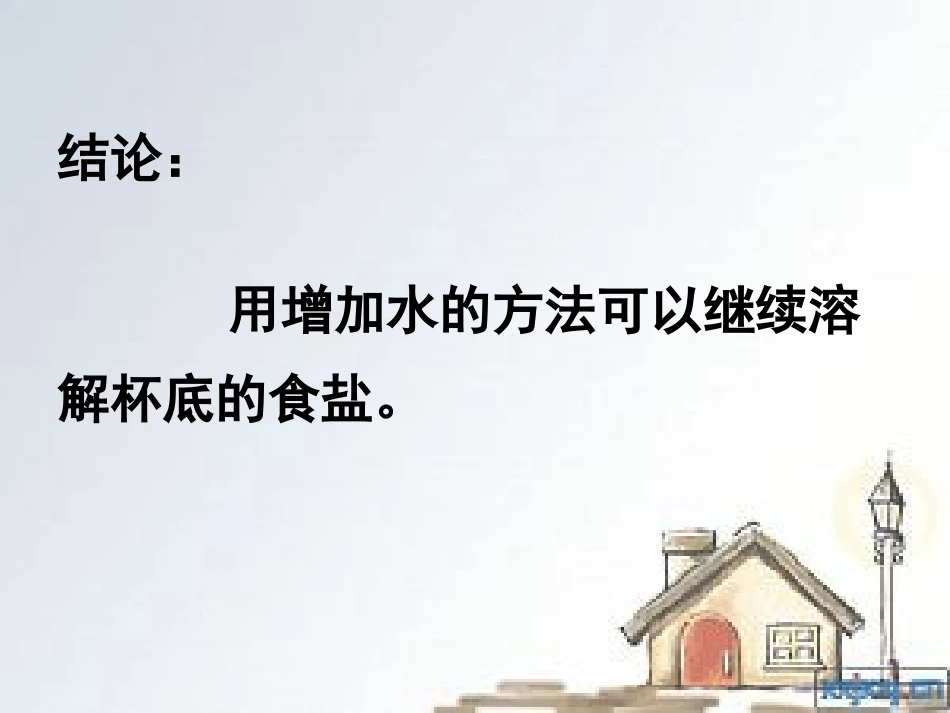 三角形的角和_第2页