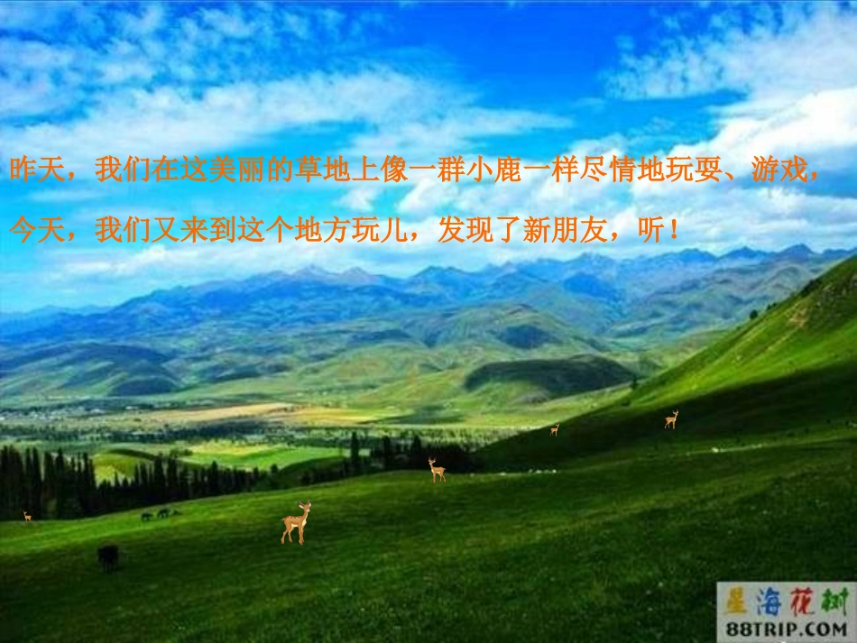 老水牛角弯弯(用)_第2页