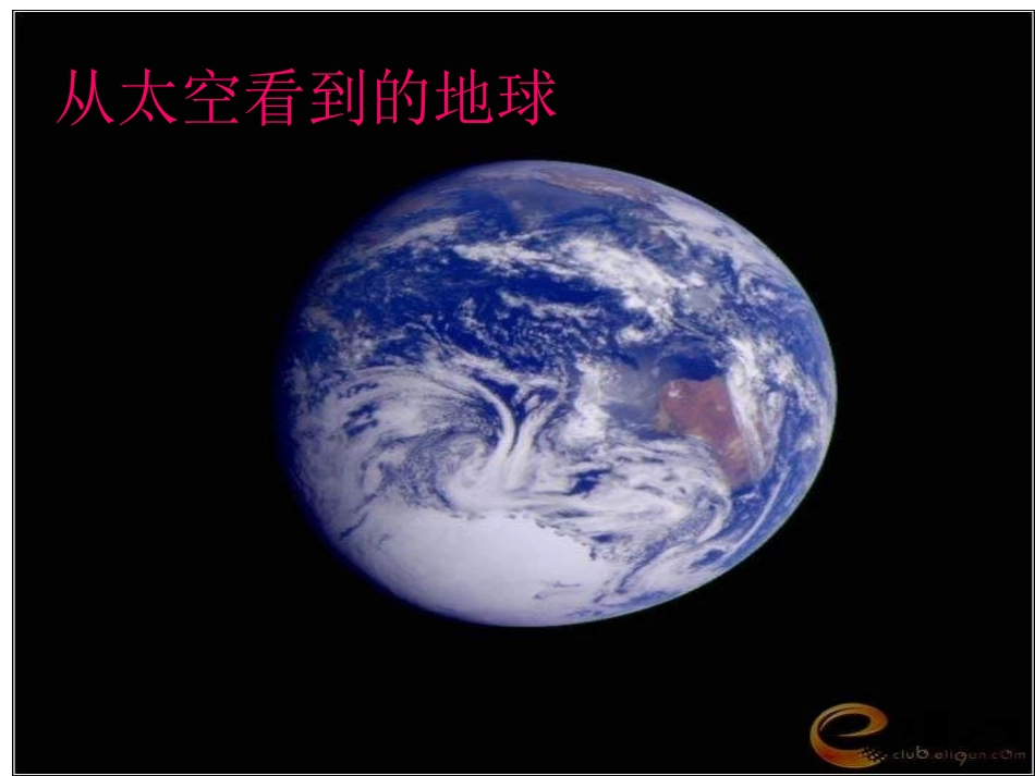 生物：生物的特征课件(人教版七年级上)[1]_第2页