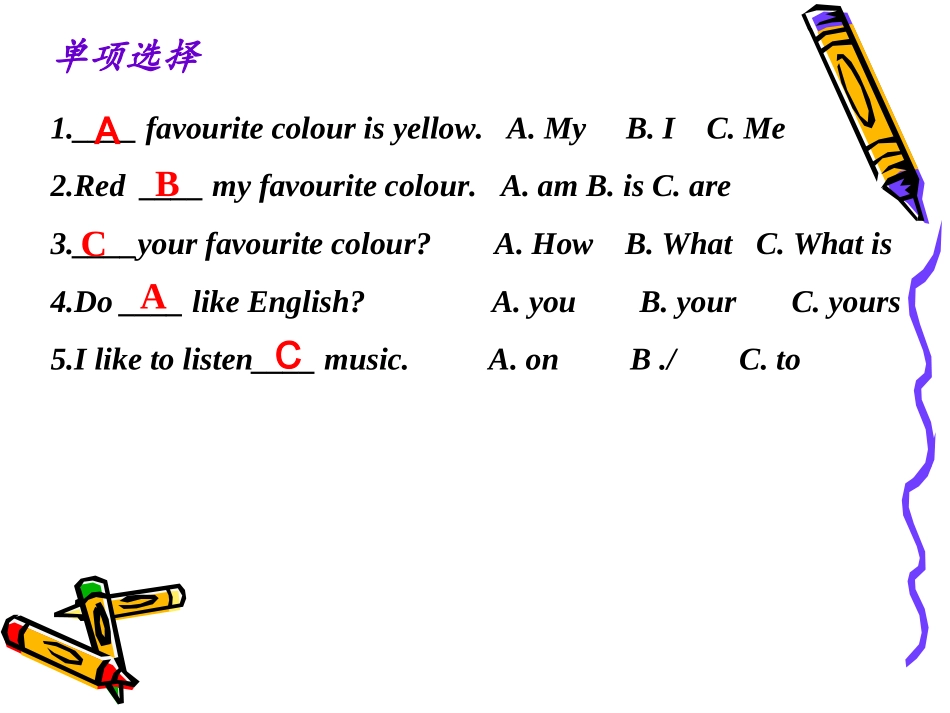 形代专项训练_第2页