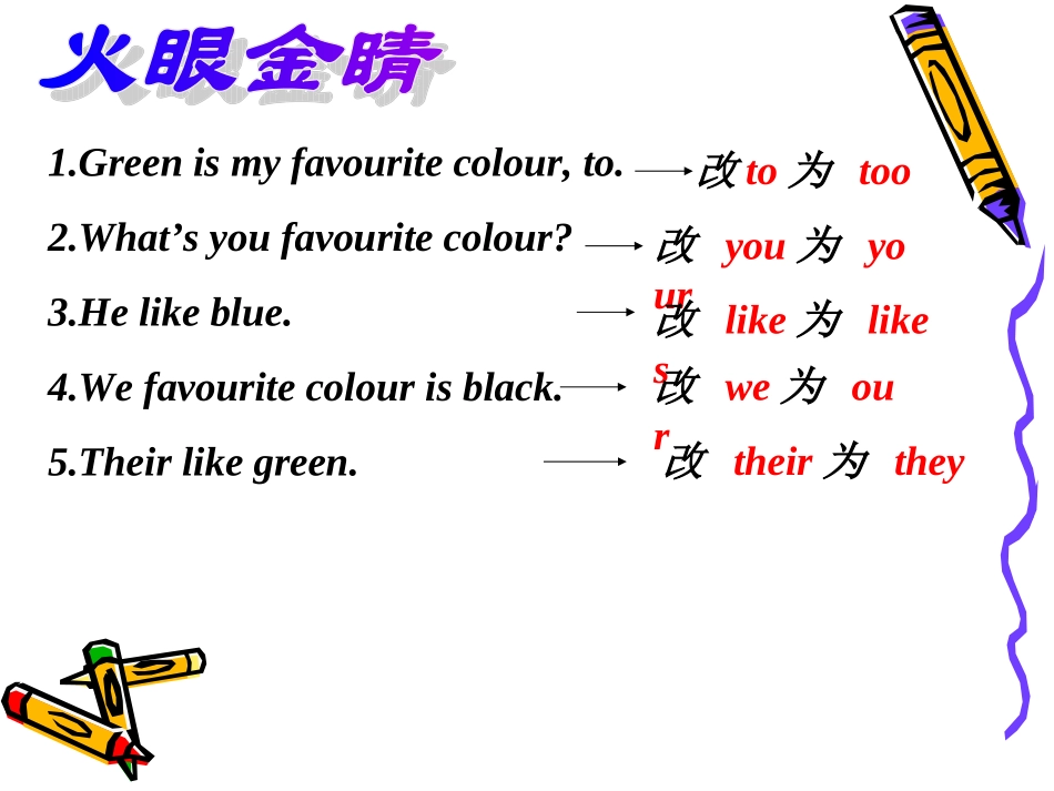 形代专项训练_第3页