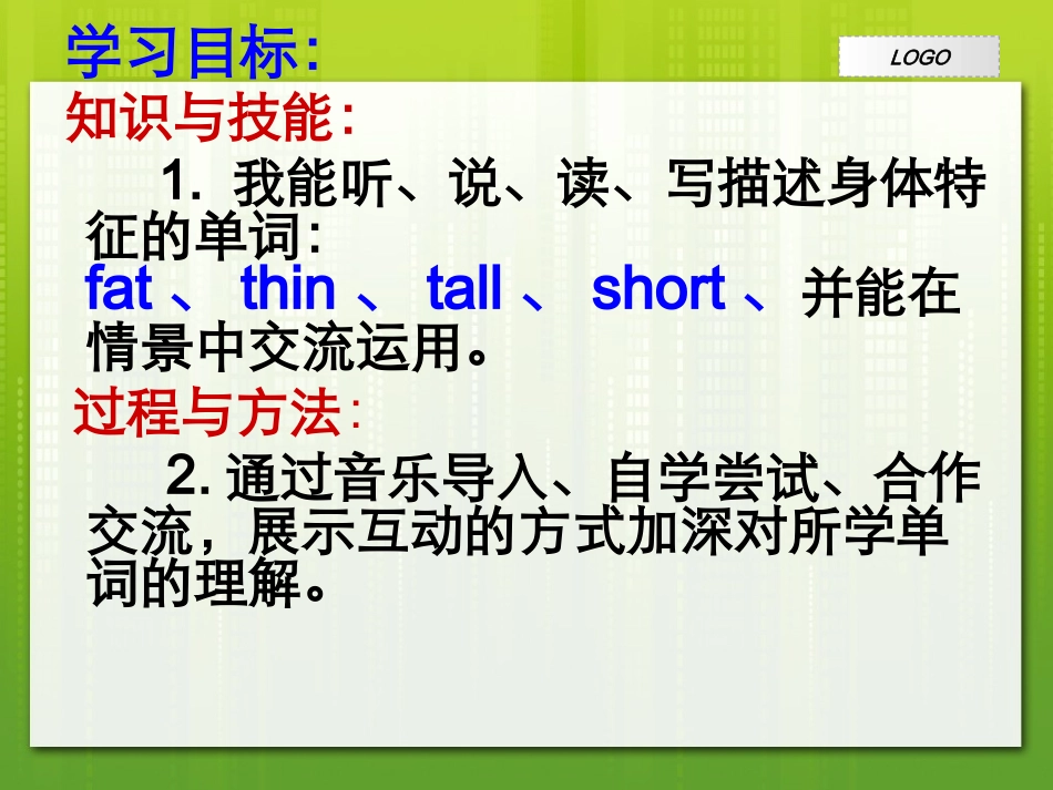 三年级英语unit3_At_the_zoo第一课时课件_第2页