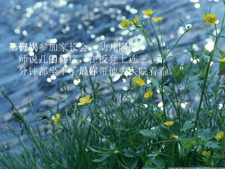 美丽人生的启示_第3页